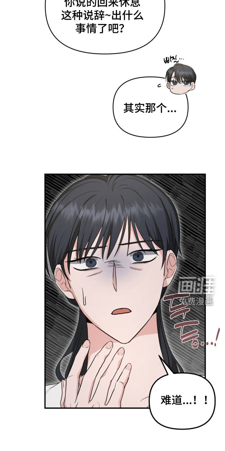 第69话21