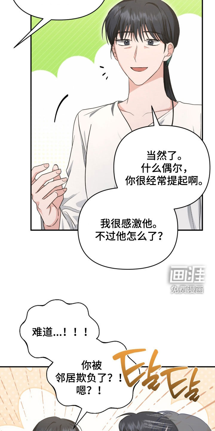 第69话23