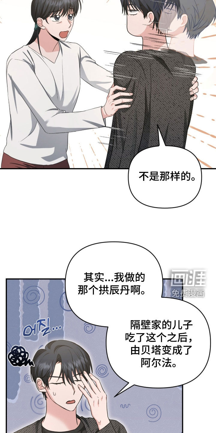 第69话24