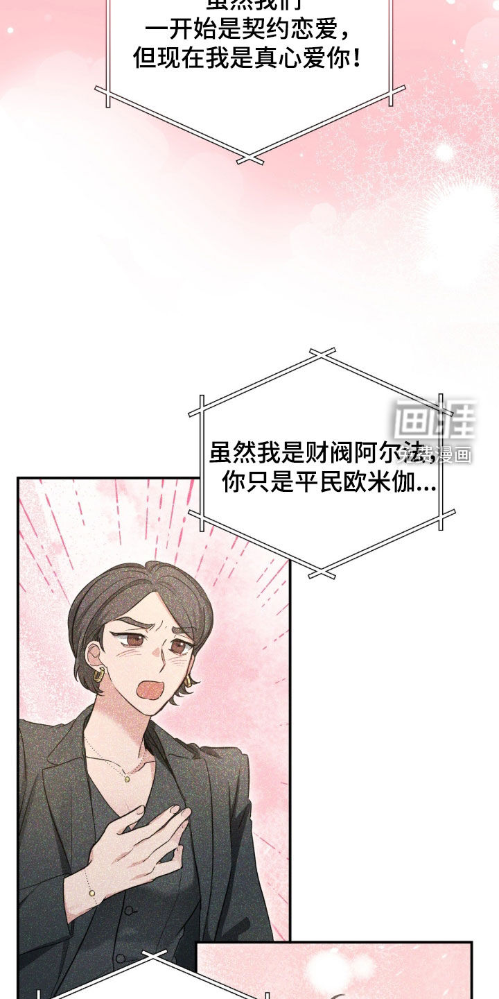 第69话9