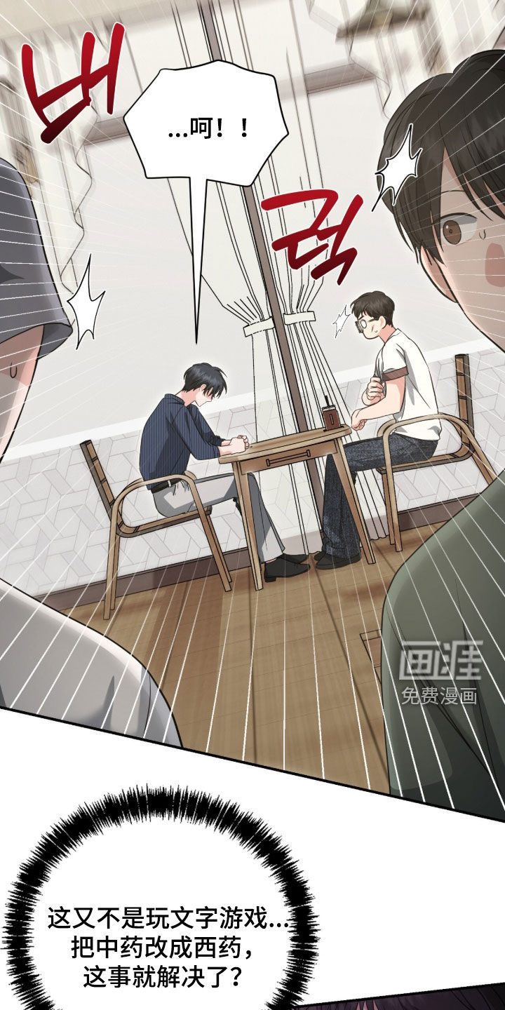 第75话12