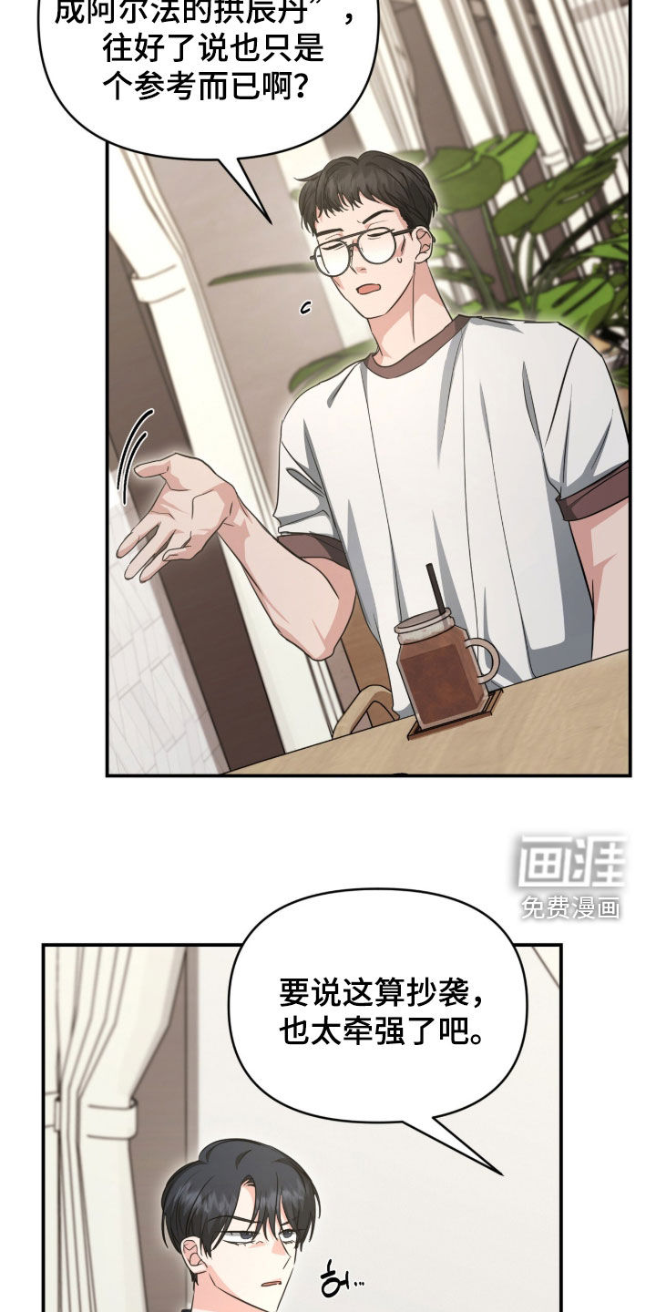 第75话14