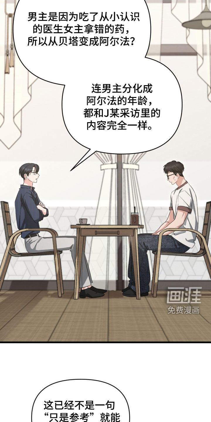 第75话17