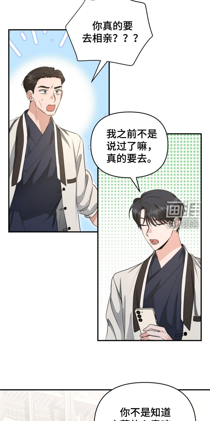 第81话11