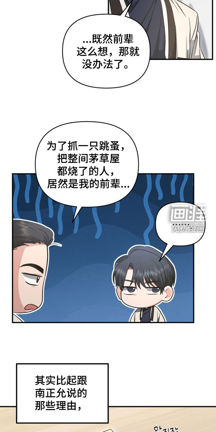 第81话17