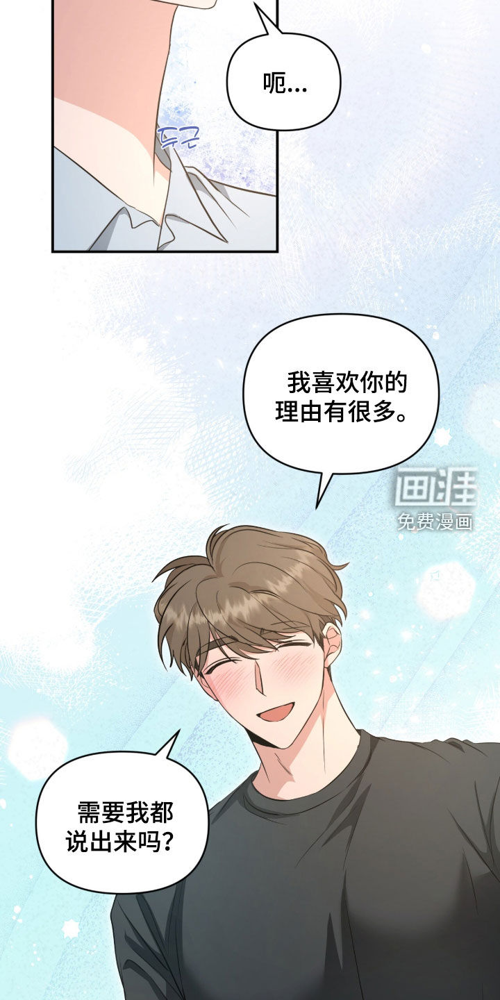 第81话3