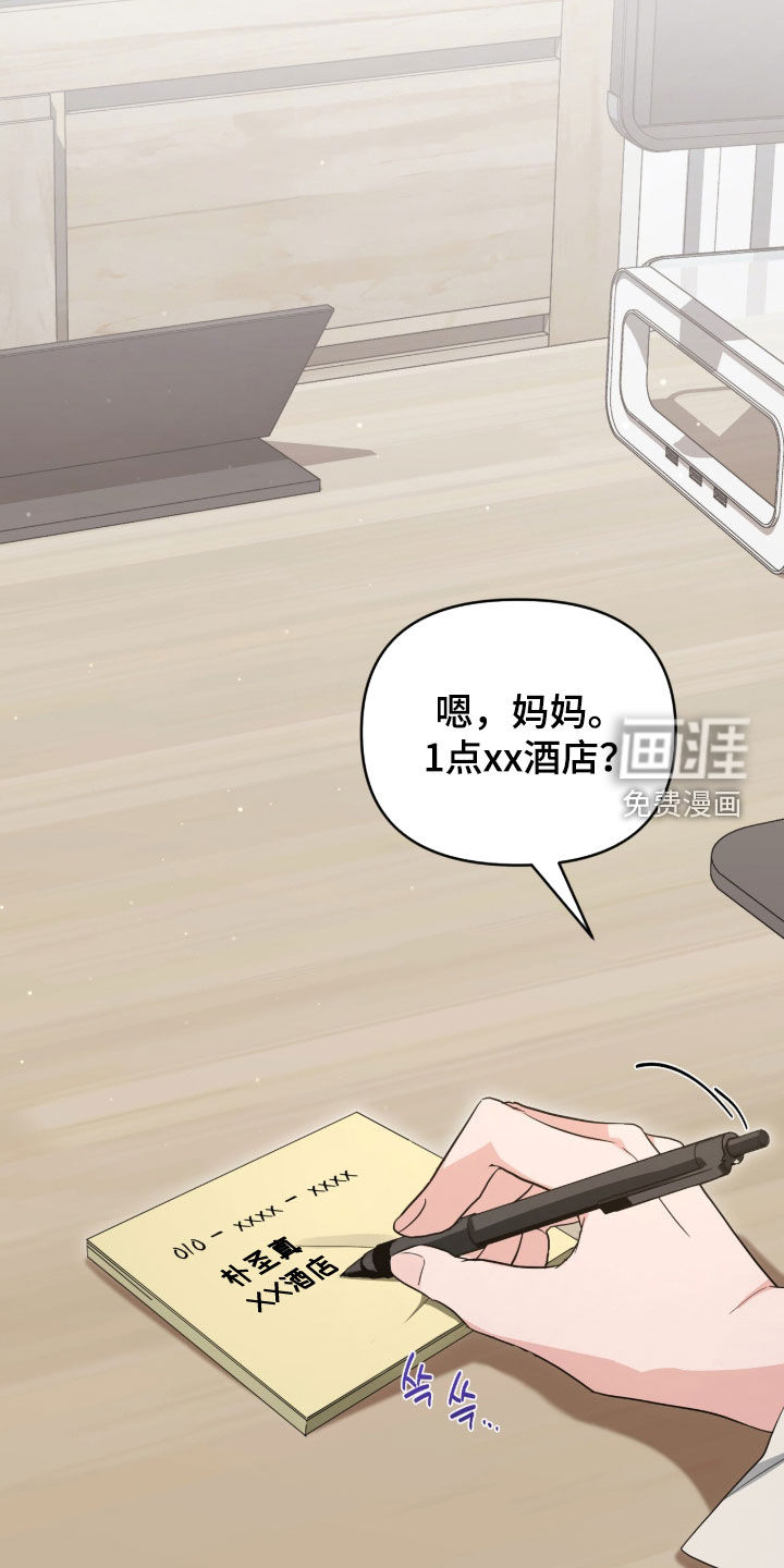 第81话9