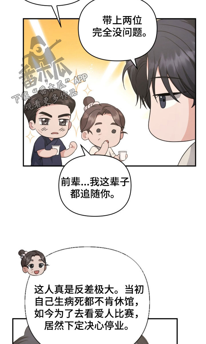 第105话13