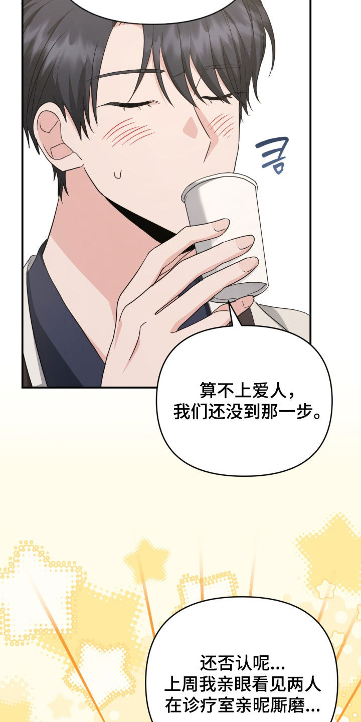 第105话14