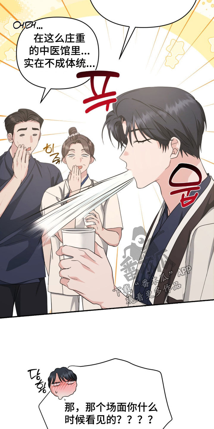 第105话15