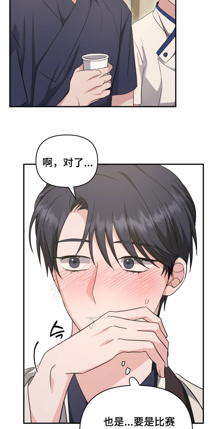 第105话17