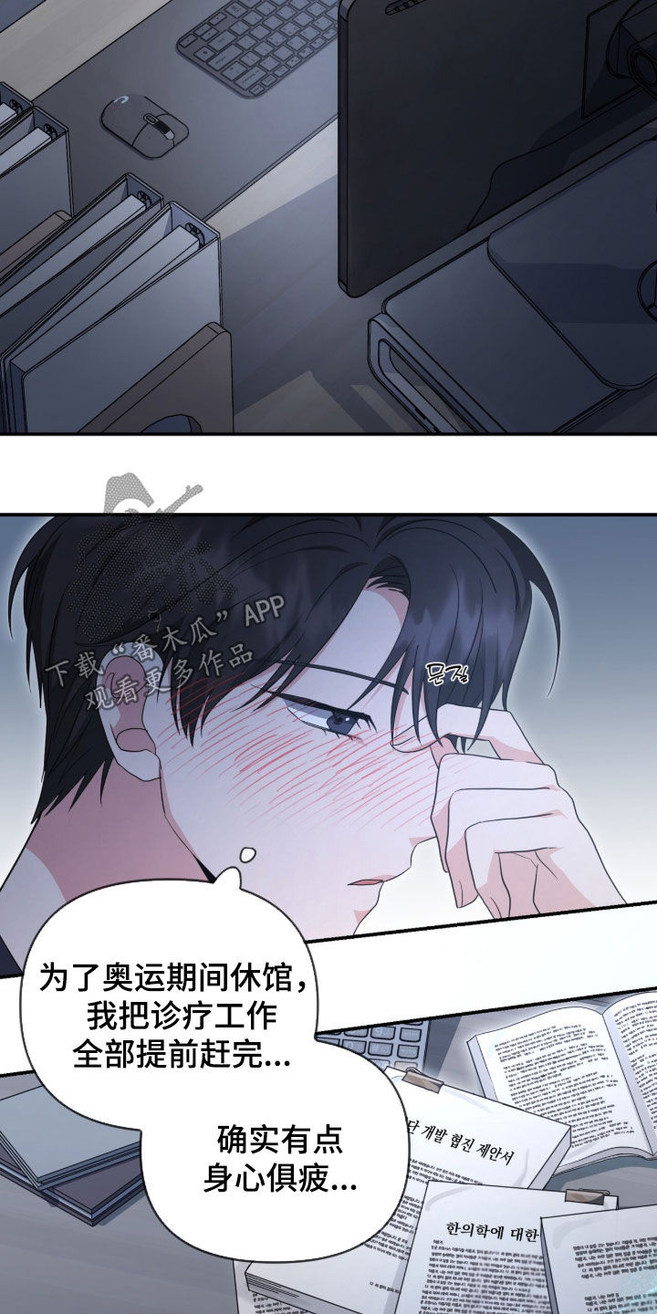 第105话22