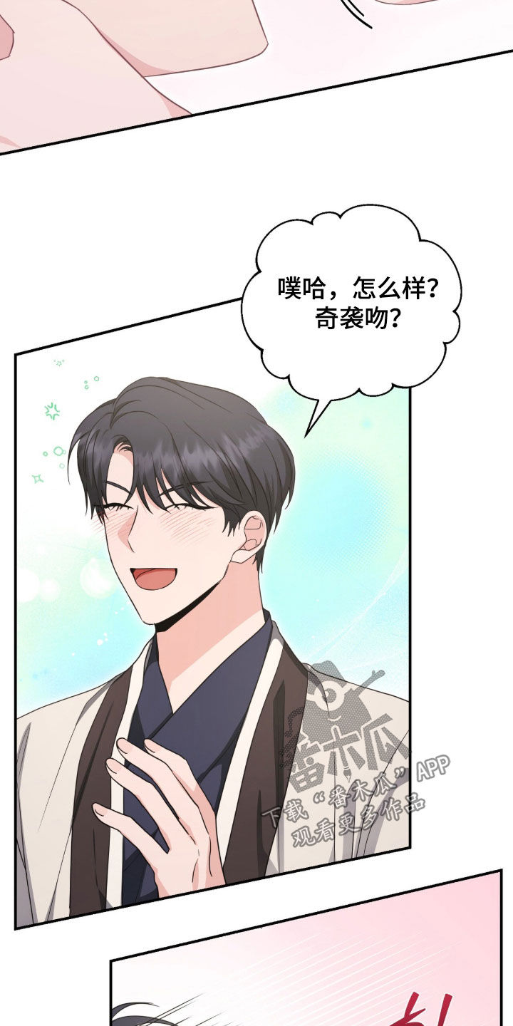 第105话4