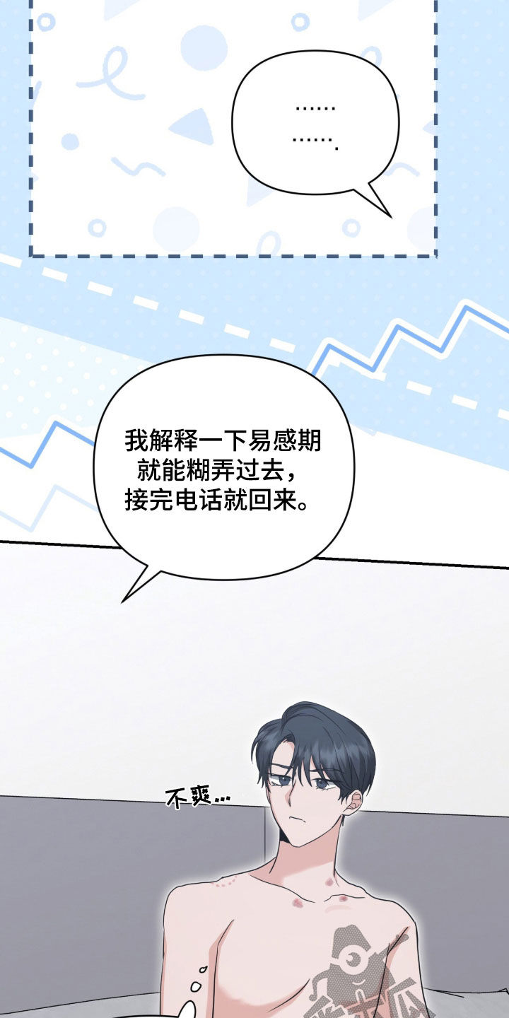 第104话8