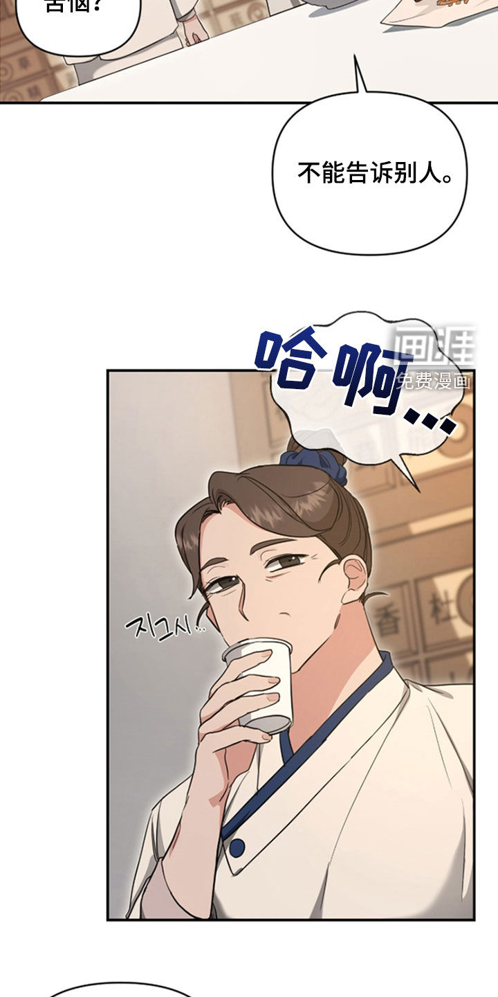 第36话10