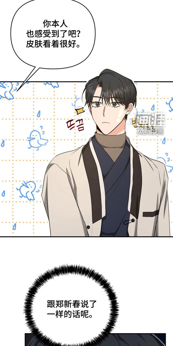 第36话12