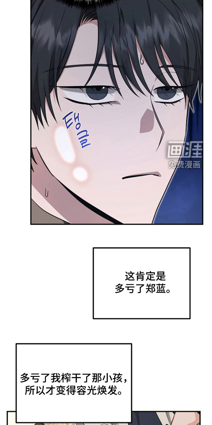第36话13