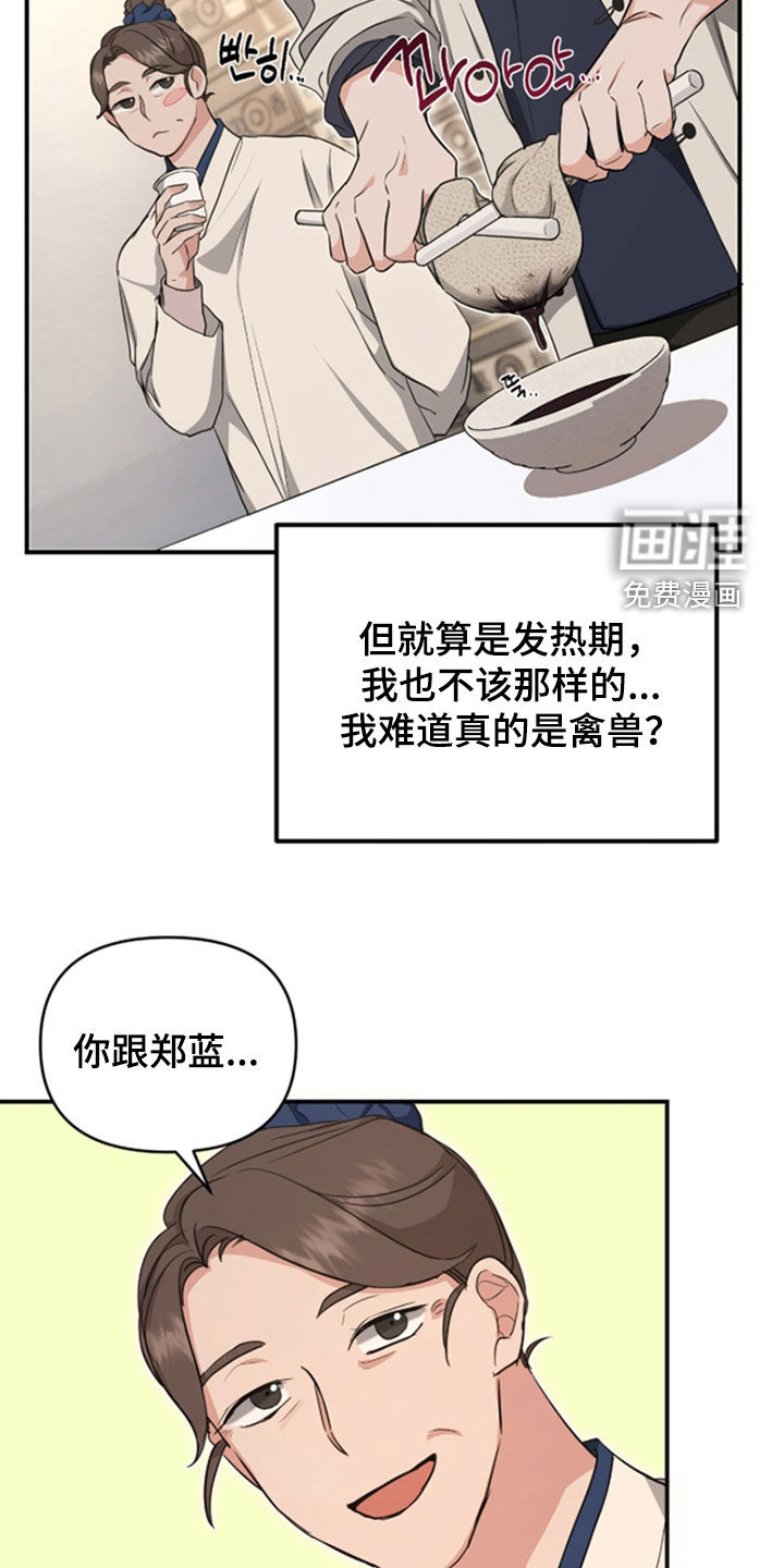 第36话14