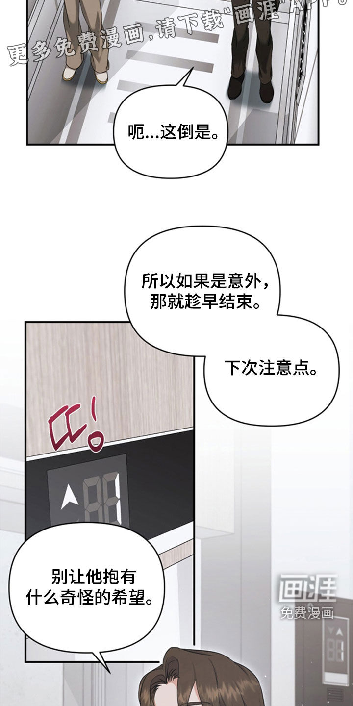 第36话2