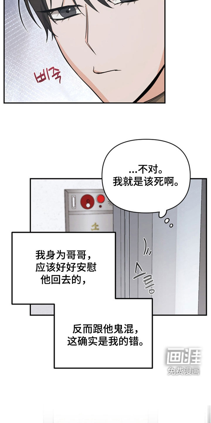 第36话5