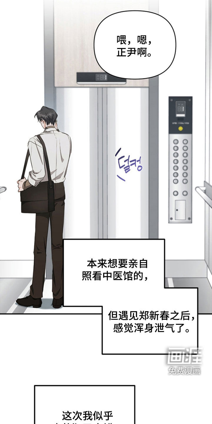 第36话6