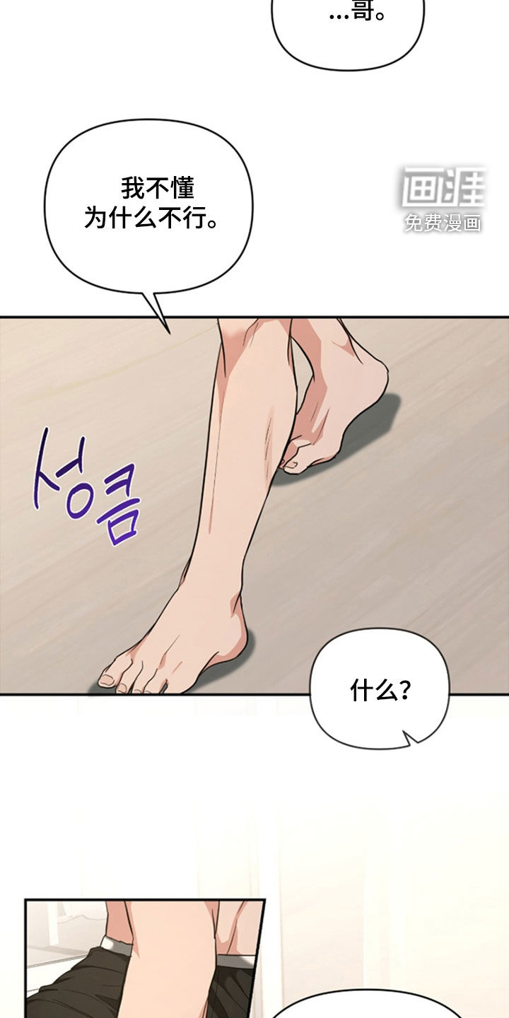 第35话8
