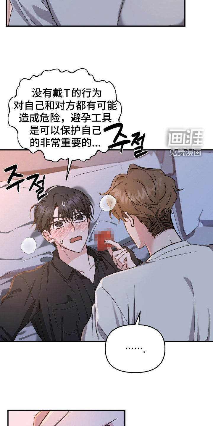 第34话17