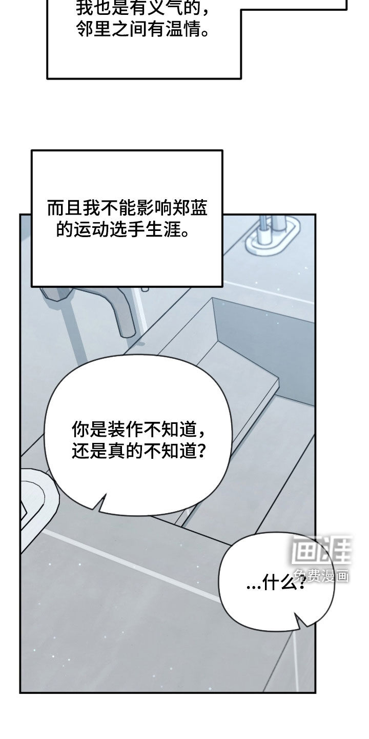 第34话8