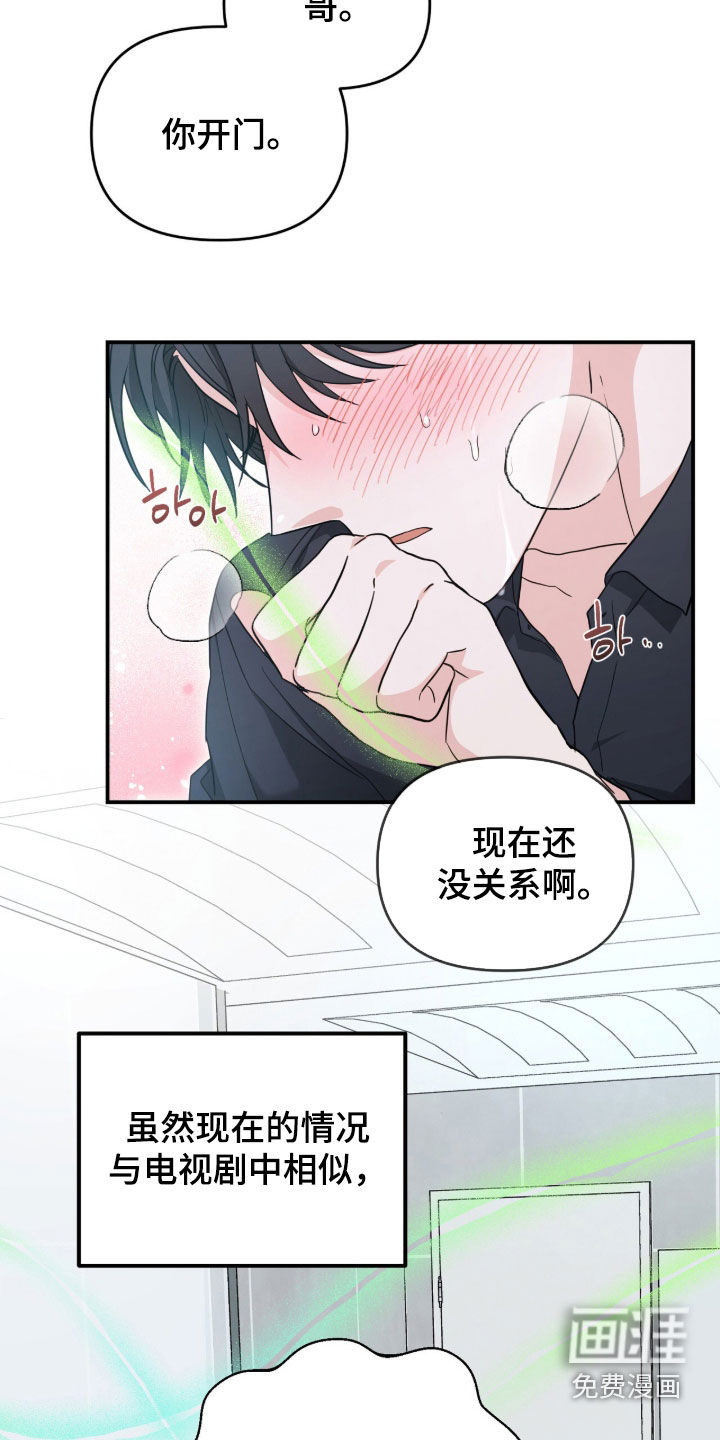 第33话10