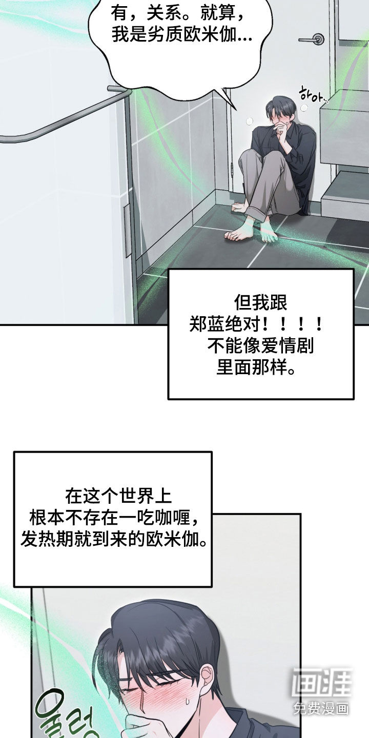 第33话11