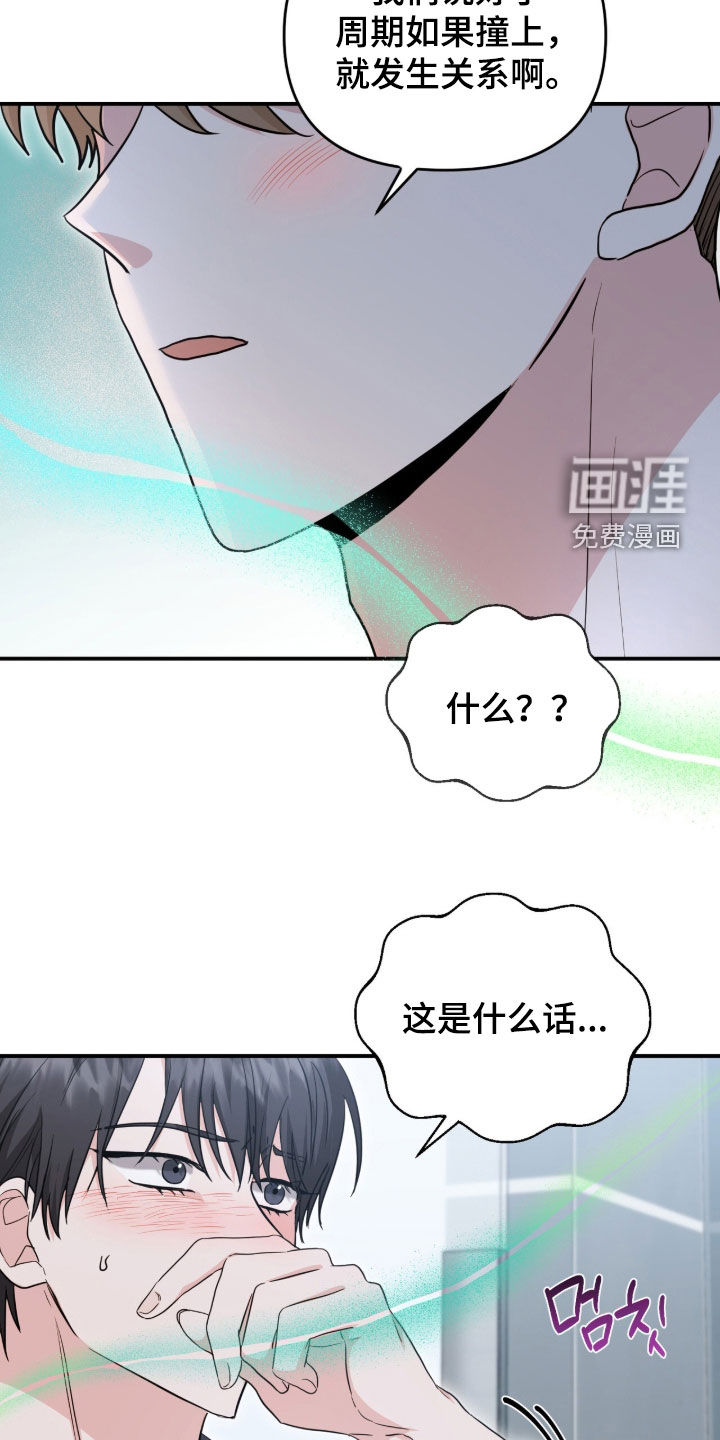 第33话20