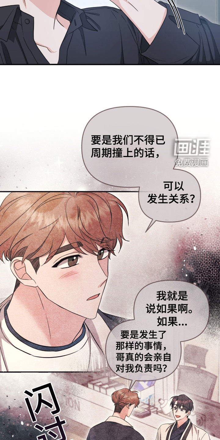 第33话21
