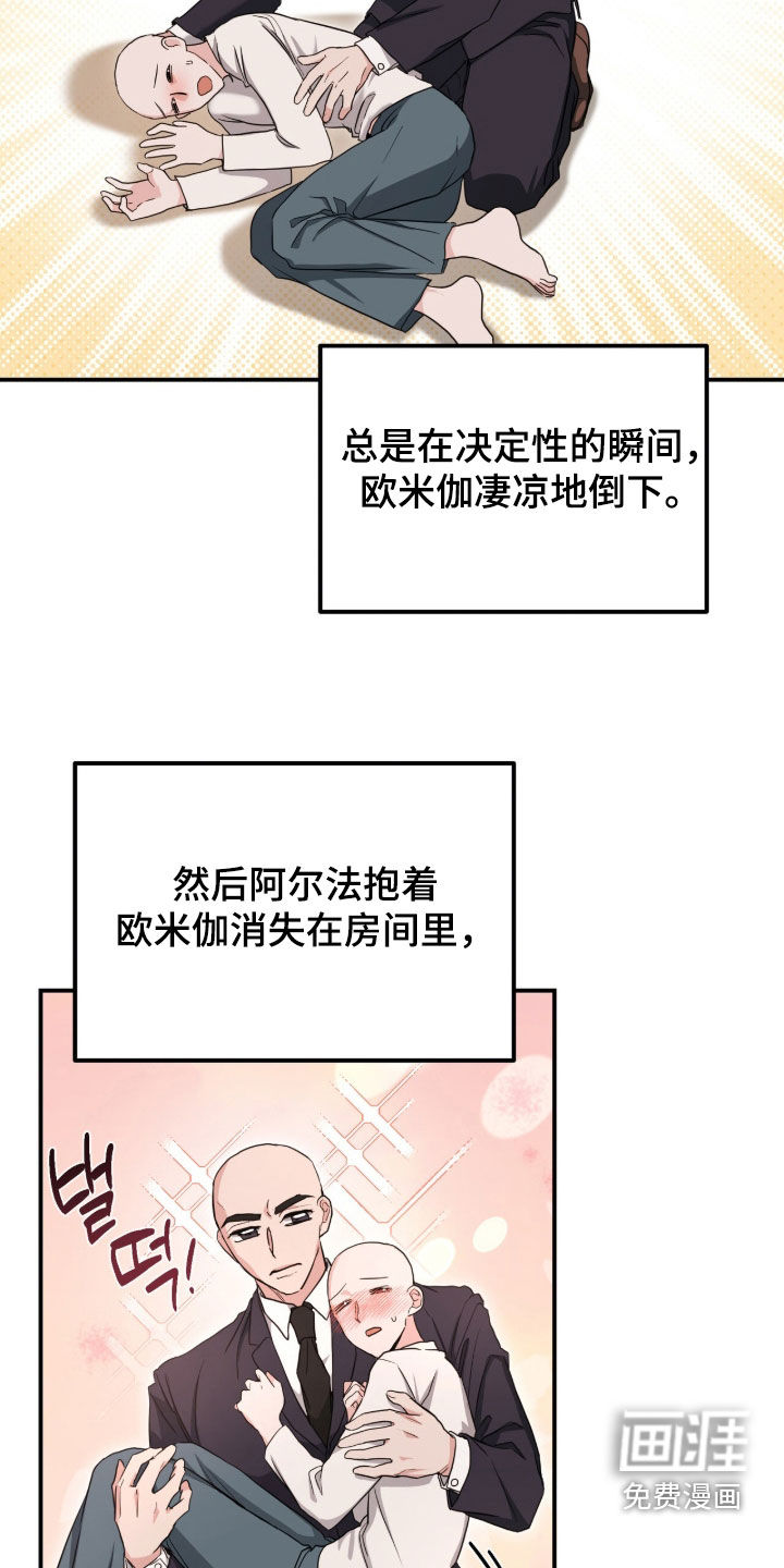 第33话7
