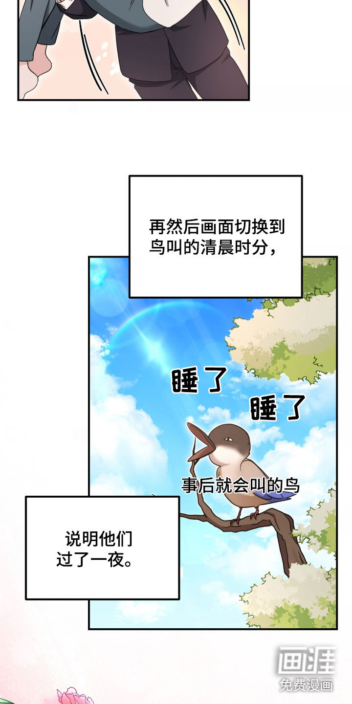 第33话8