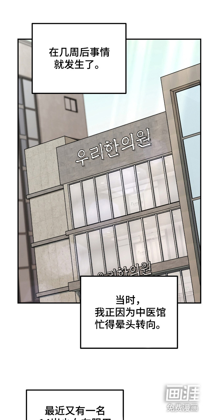 第32话10