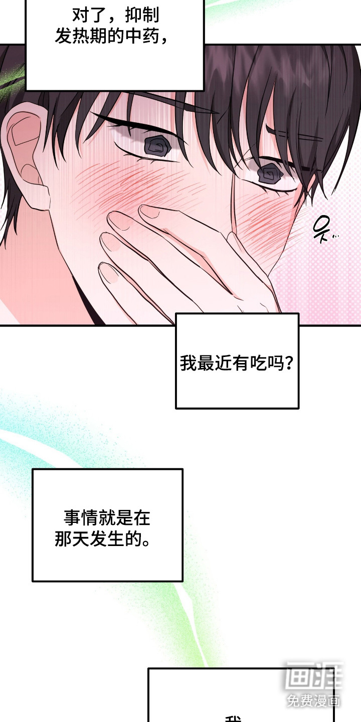 第32话22