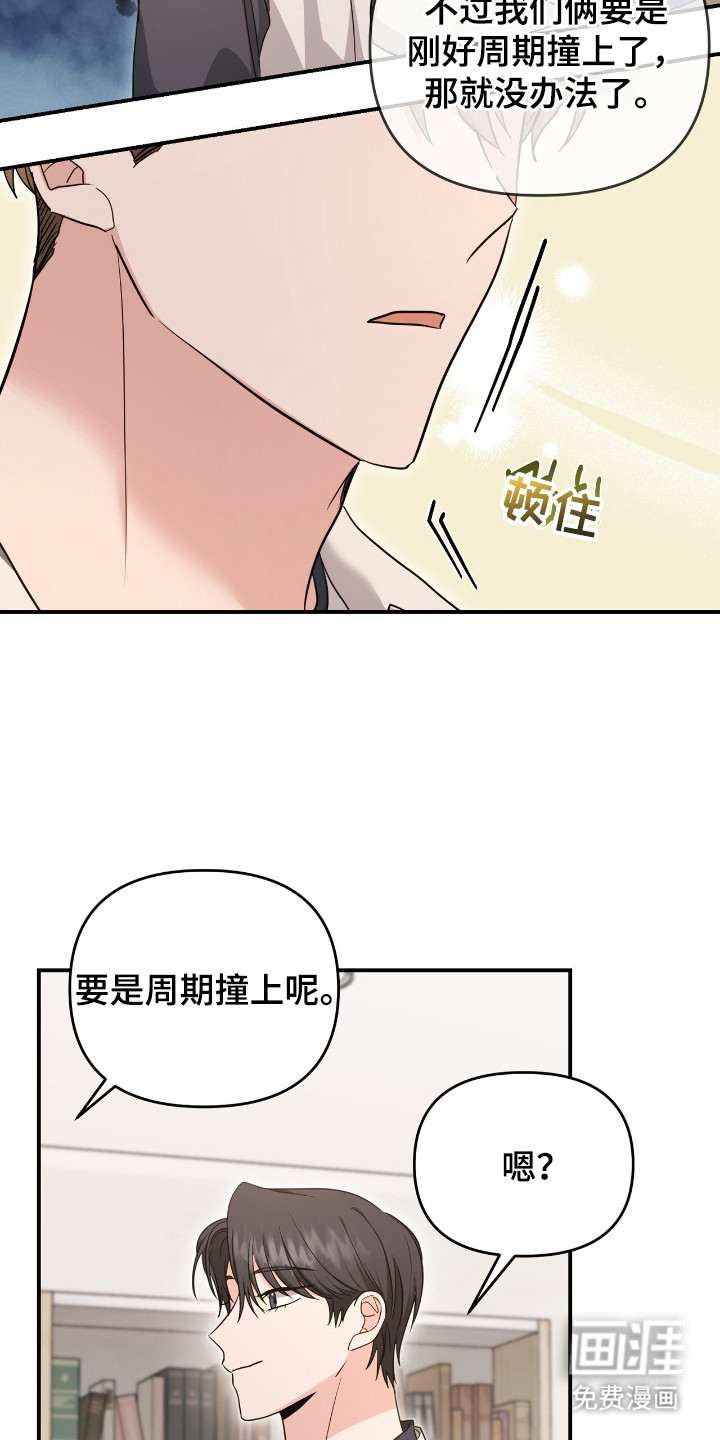 第32话3