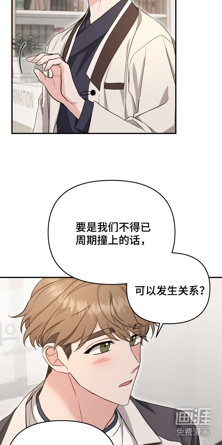 第32话4