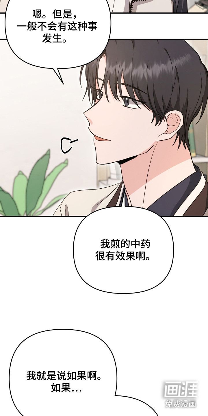 第32话5