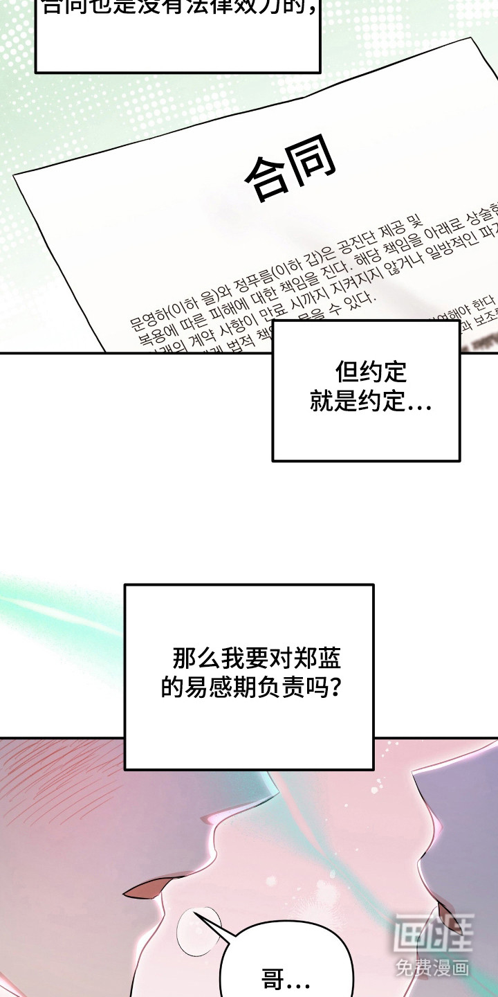 第31话2