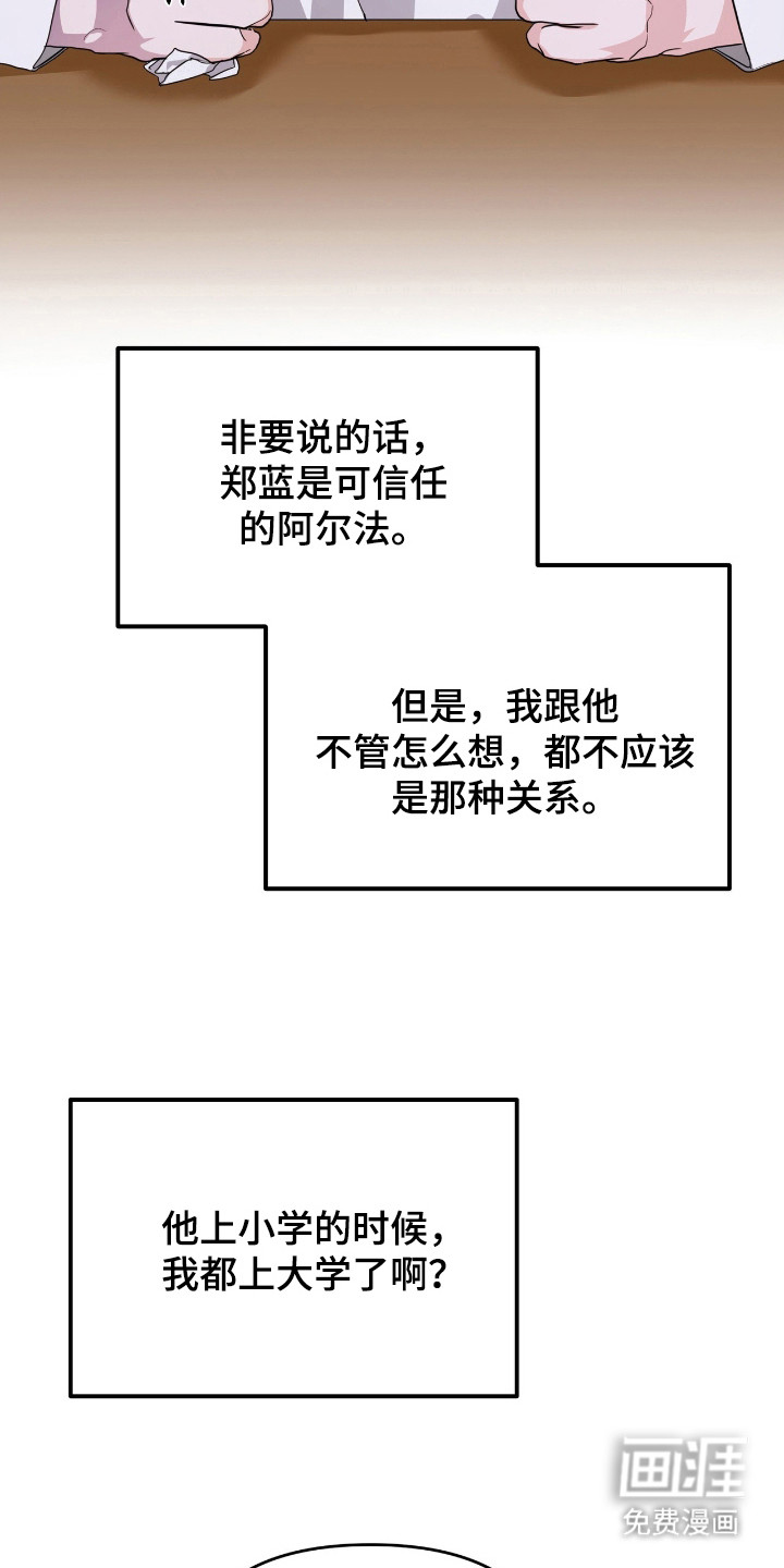 第31话5