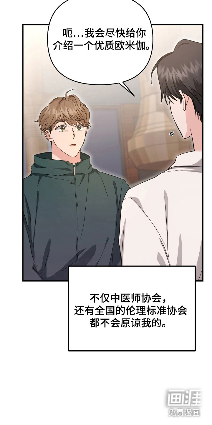 第31话6
