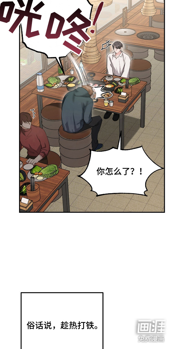 第31话8