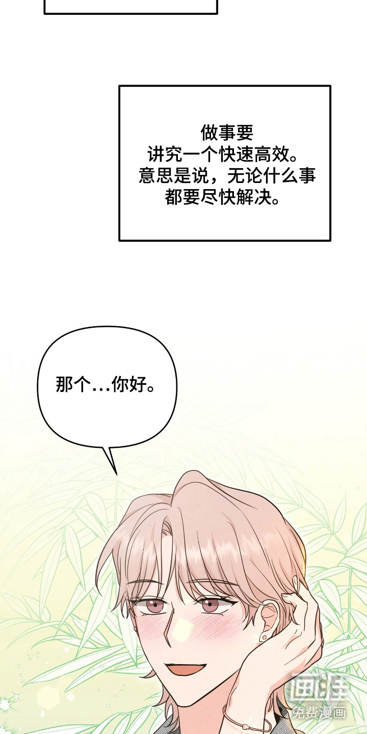 第31话9