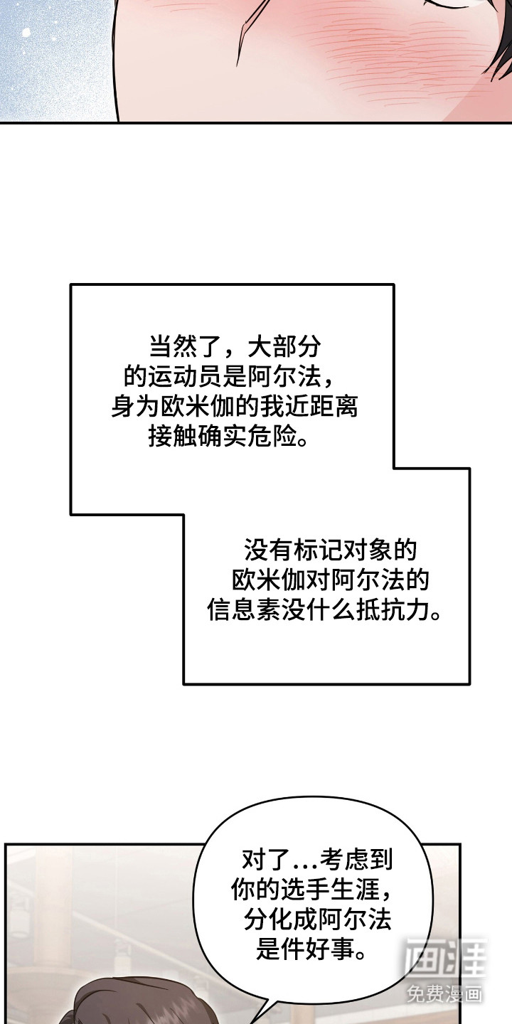 第30话6