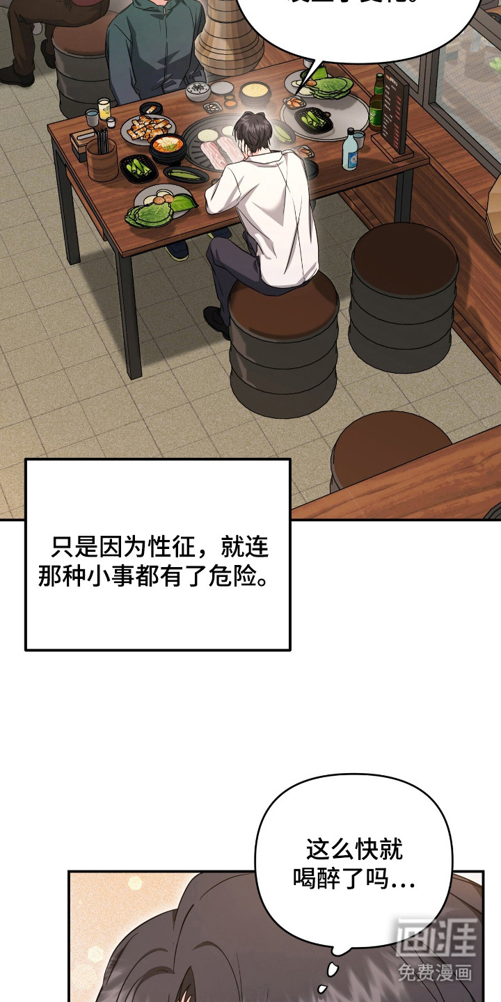 第30话8