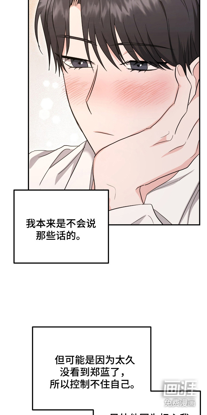 第30话9