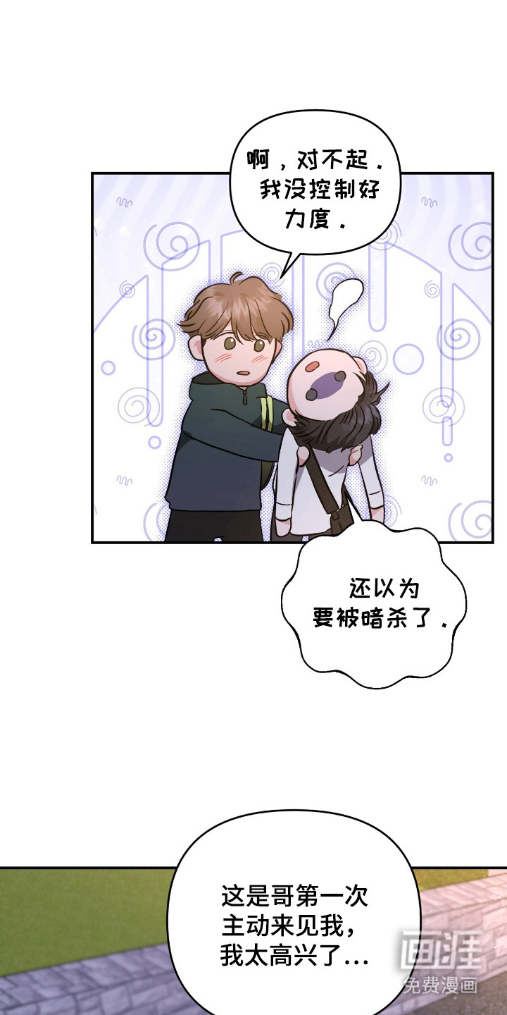 第29话10