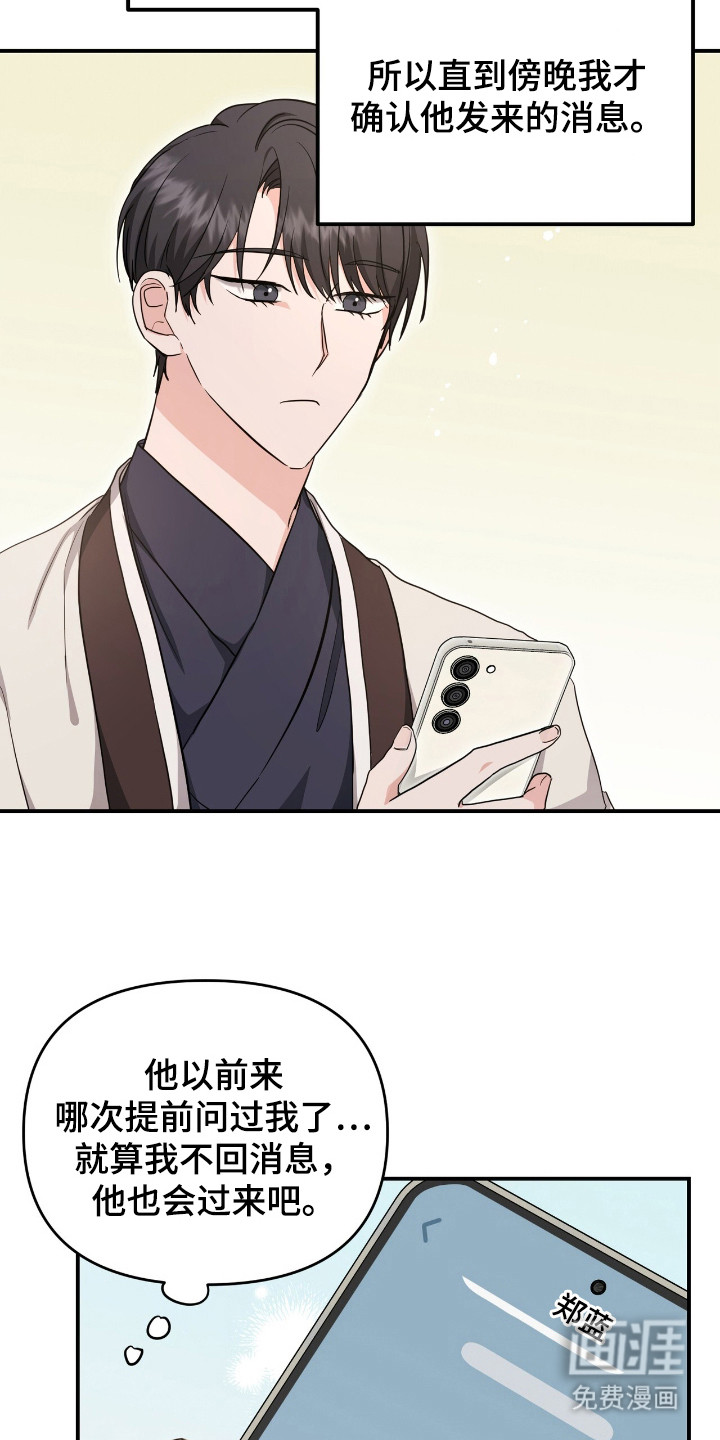 第28话11