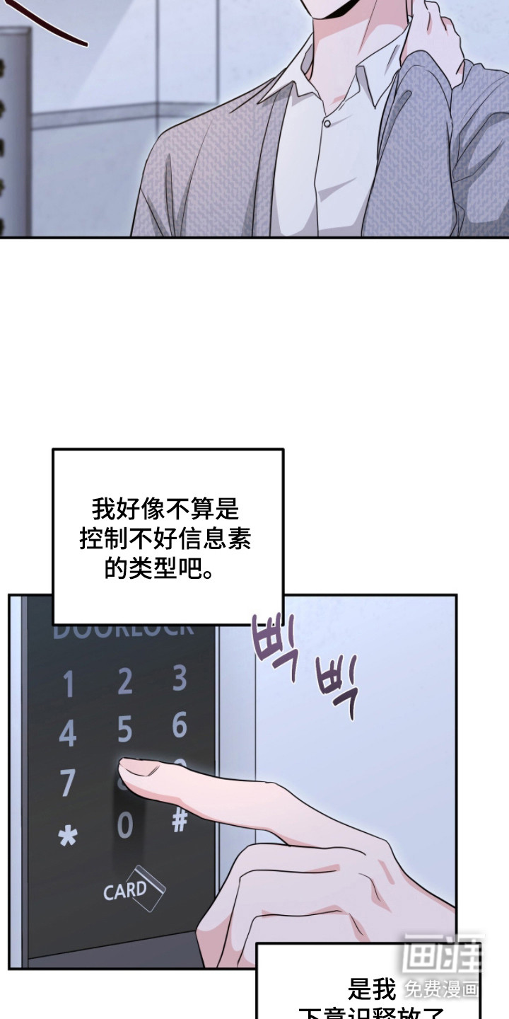 第28话3